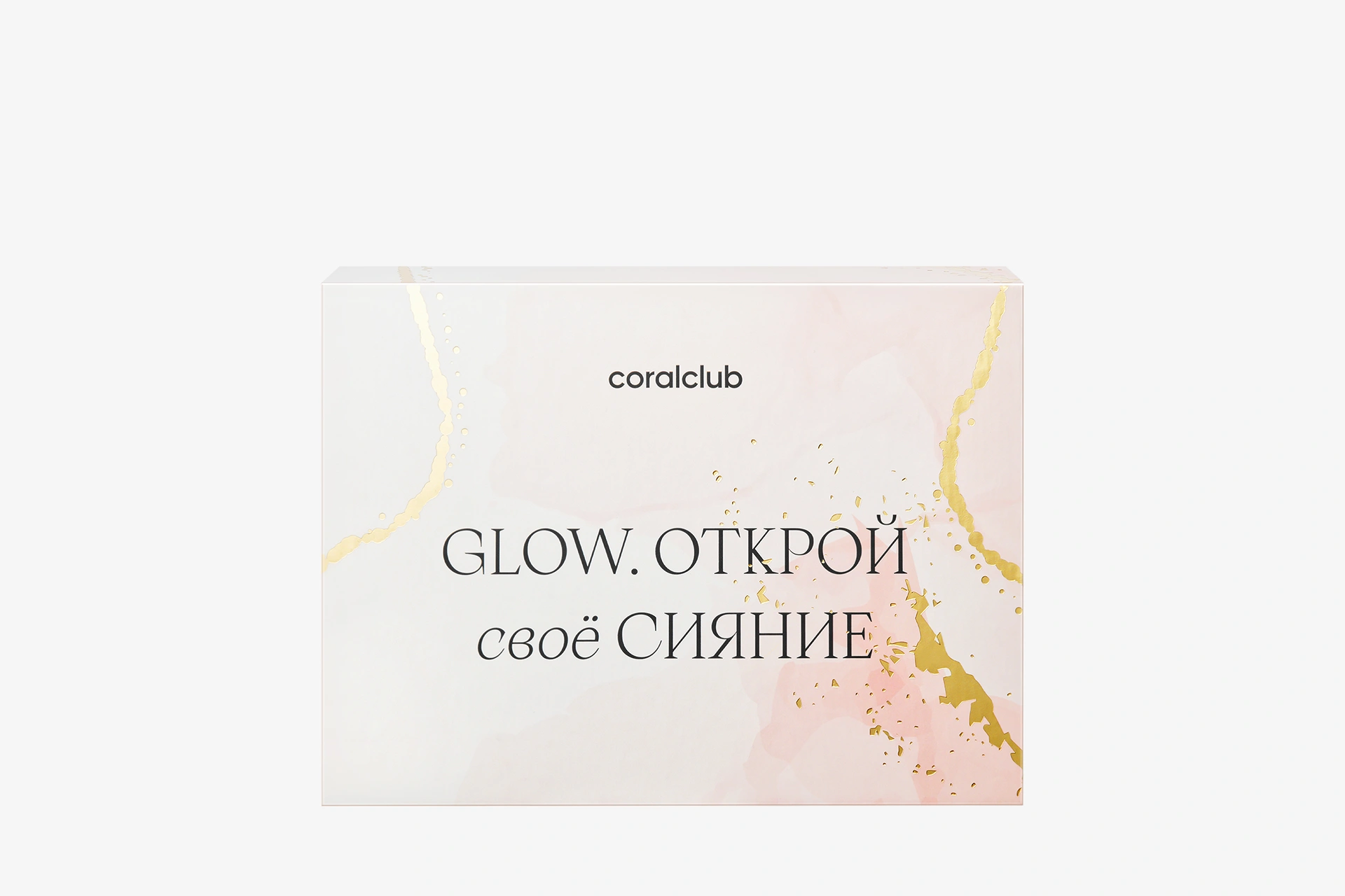 Massage set GLOW